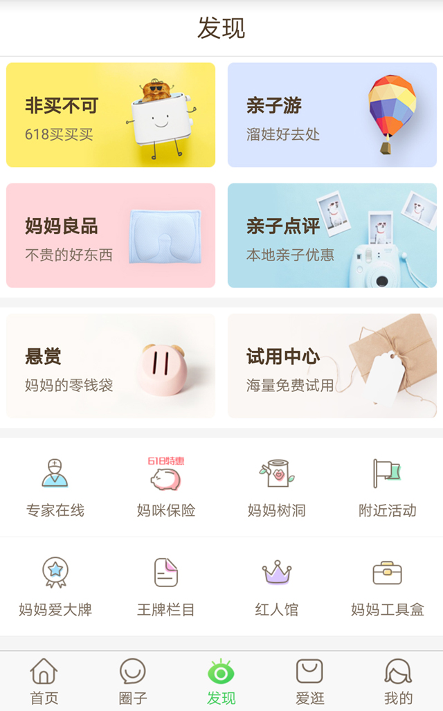 服務類-媽媽網(wǎng)