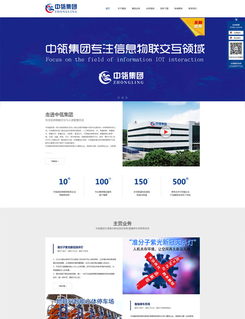 中瓴集團官網(wǎng)